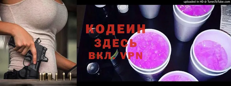 мориарти формула  Курлово  Кодеин напиток Lean (лин) 